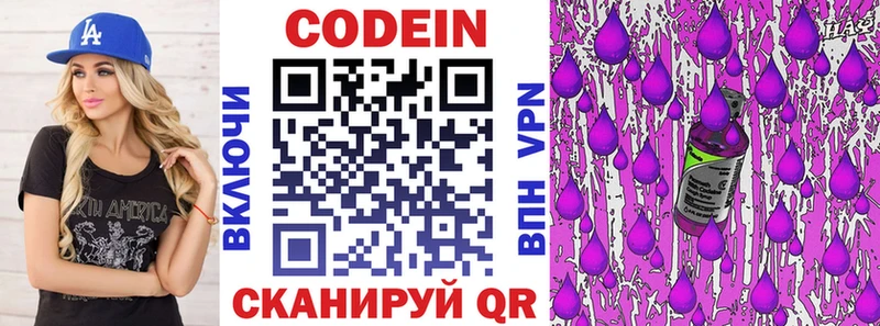 хочу   Бодайбо  Codein Purple Drank 