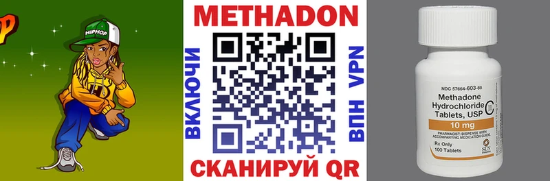 МЕТАДОН кристалл  Бодайбо 